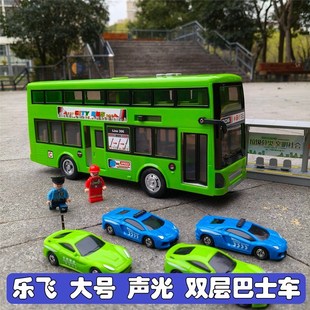 乐飞大号绿色双层巴士玩具车儿童惯性公交车耐摔小汽车男孩礼物