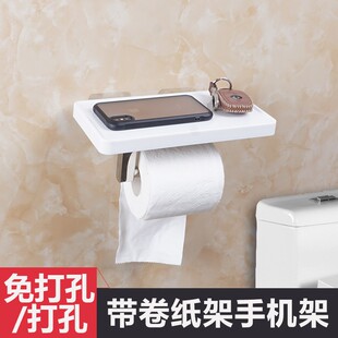 厕所手机架塑f料浴室纸巾架托盘免打孔公共卫生间放手机架置物架
