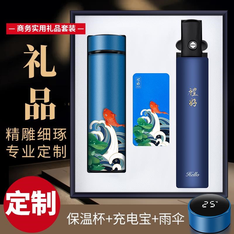 新品季送老师送全班同学礼物实用客户纪念品商务礼品定制