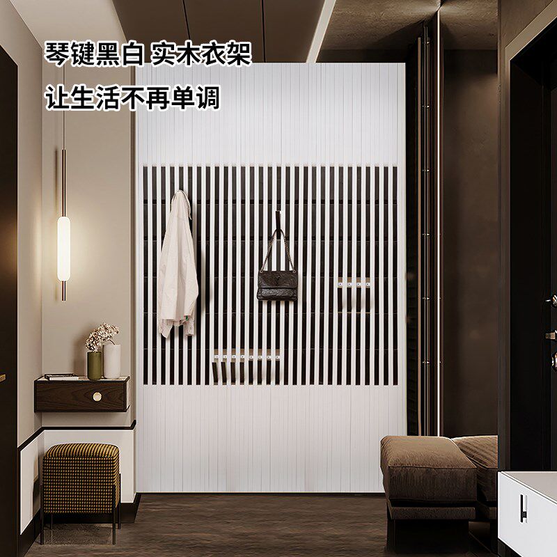 黑白入户钢琴键挂衣架玄关挂衣区实木衣帽架门口墙上挂衣板可定制