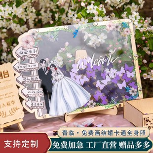 送卡通手绘结婚庆签到框定制婚礼签名板备婚好物透明签字台簿册本