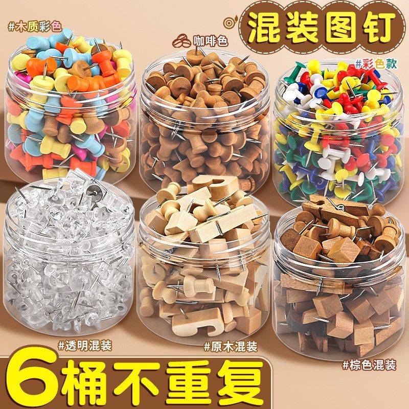 图钉大头针按钉大头钉毛毡墙彩色工字钉透明固定毛毡板钉子配件照,文具电教/文化用品/商务用品,大头针,淘宝优惠券,粉丝福利购,淘宝优惠卷