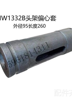 磨床无锡上机MW1332B 头架偏x心轴 传动轴偏心套 销售1332外圆磨