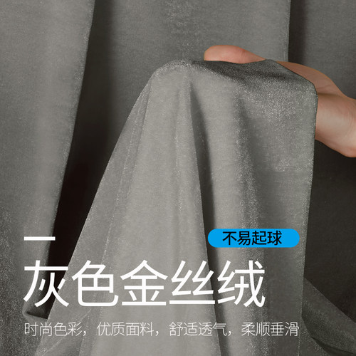 灰色绒布浅灰色桌布桌裙深灰色金丝绒布料L背景布银灰色揭幕布面