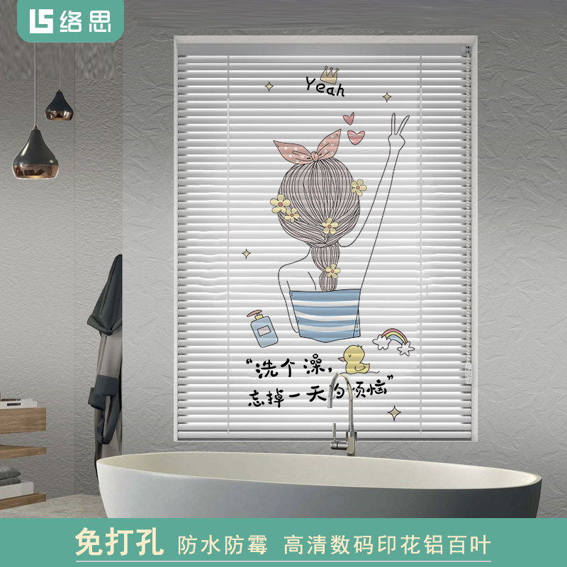 卫生间百叶窗帘免打孔厕所浴室窗户防走光遮挡帘升降遮光防水卷帘,居家布艺,百叶帘/折帘/罗马帘,淘宝优惠券,粉丝福利购,淘宝优惠卷