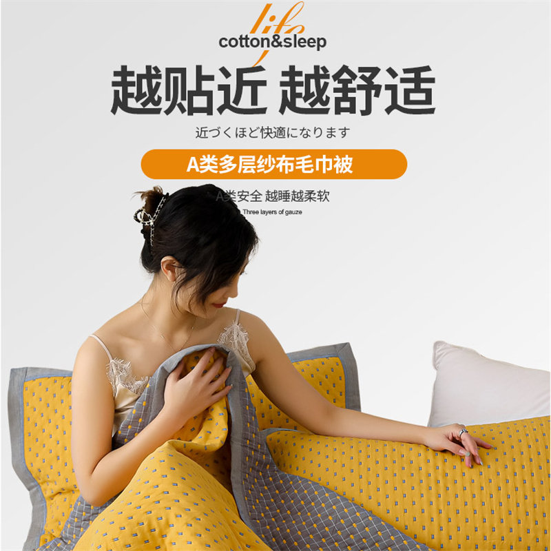 60s全棉薄款毛巾被纯棉办公室午睡毛毯沙发O毯子床上用儿童小被子