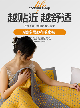 60s全棉薄款毛巾被纯棉办公室午睡毛毯沙发O毯子床上用儿童小被子
