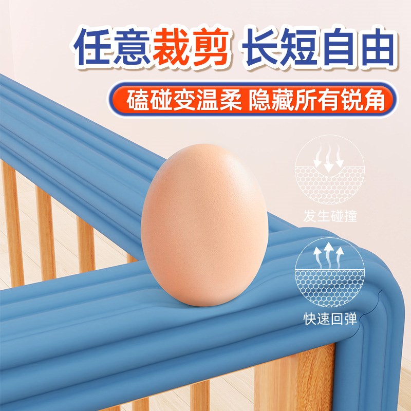 婴儿床围栏包边条软包防撞海绵胶带儿童安全围防磕碰栏缓冲防撞条