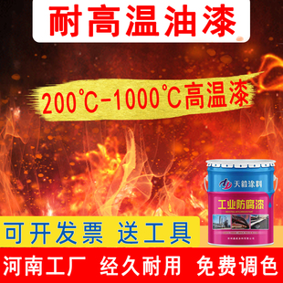 有机硅耐高温油漆银粉漆油u漆锅炉烟囱发电厂耐热漆排气管防腐油