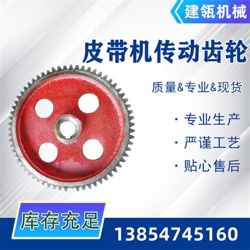 矿用65齿75齿皮带机同步齿轮M10 Z76传动齿轮M12 XZ67同步齿轮