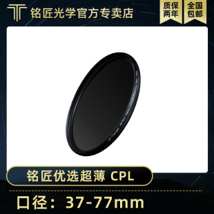 超薄多层镀膜MCUV CPL 39 52 58 67 7D2 82 77mm UV镜头滤镜 UV保