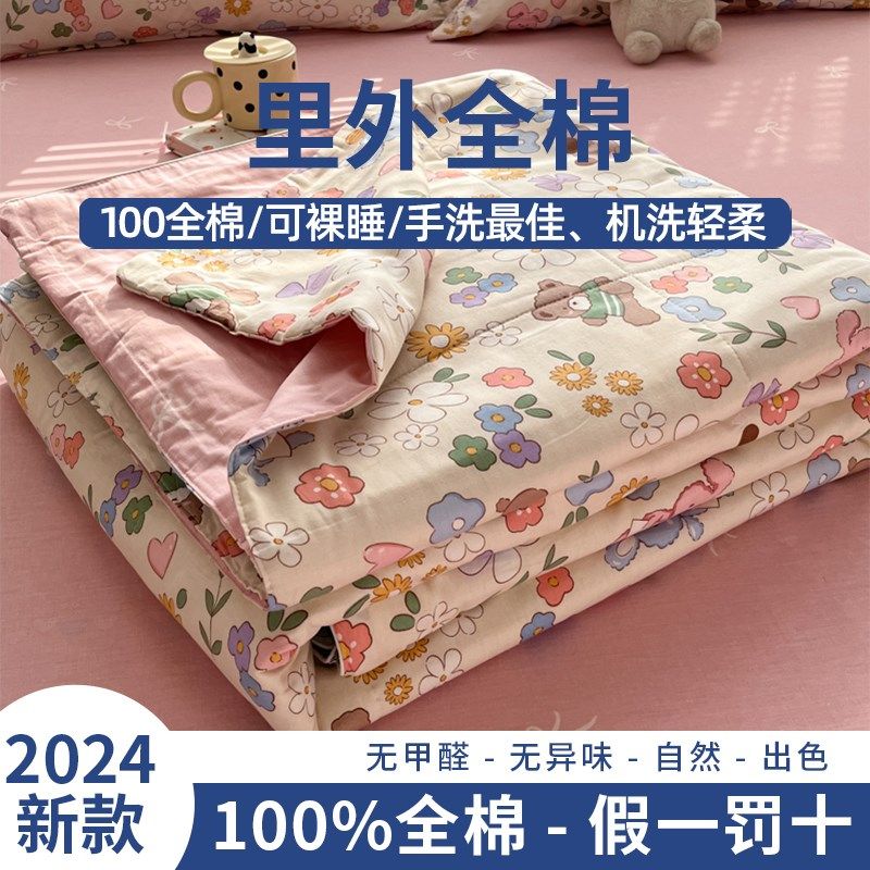夏凉被里外新疆纯棉花夏被四件套夏季全棉空调被薄被子.被芯可机