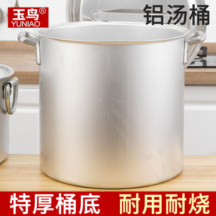 老式 铝桶圆桶大铝锅特厚铝汤w桶纯铝铝汤锅商用大号吕锅带盖烧水