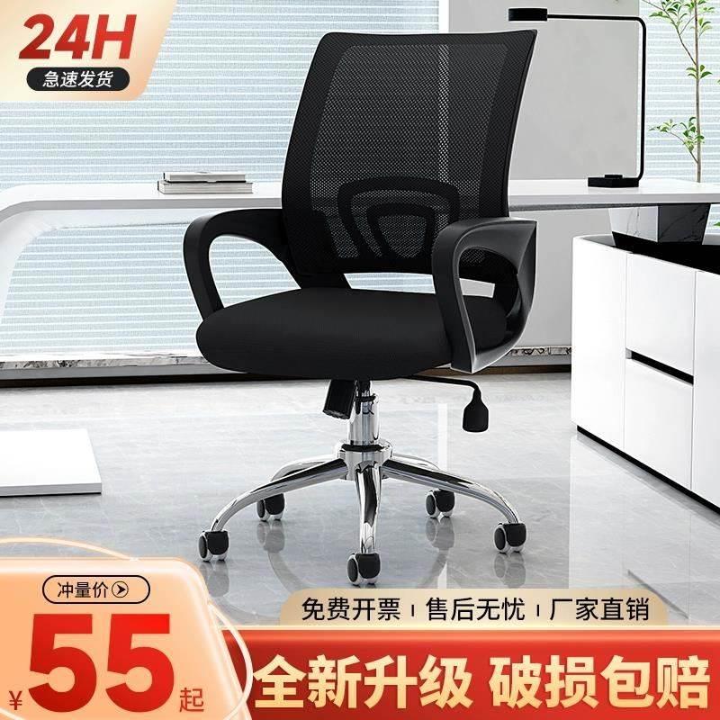 新疆电脑椅会议办公转椅职员座椅人体工学椅子靠背电竞椅升降