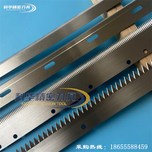 锯齿刀片包装机齿刀封箱机薄膜刺穿珍珠棉切刀长条锯齿形刀片细齿