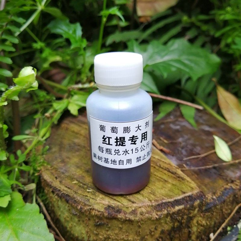 红提专用葡萄膨大剂 膨大素 膨果调节剂 不硬梗果粉好不裂果,农用物资,新型肥料,淘宝优惠券,粉丝福利购,淘宝优惠卷