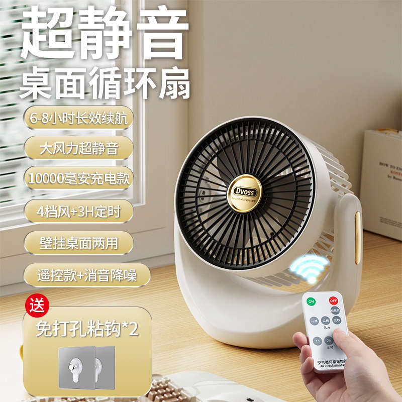 循环空气电扇小型壁挂电风扇式槐学生宿舍桌面曾家用办公室扇静音