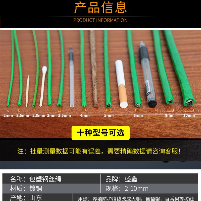 镀锌包塑钢丝绳子大棚葡萄架遮阳网带皮包胶细牵引软拉线3456810m