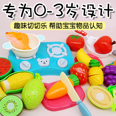 小孩果蔬切切乐玩具水果益智过家家厨房切蔬菜儿童宝宝男女孩玩具