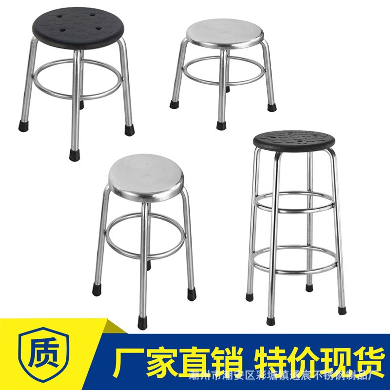 304不锈d钢餐椅矮凳子加厚加高凳工作椅食堂饭店圆凳子酒吧高脚凳