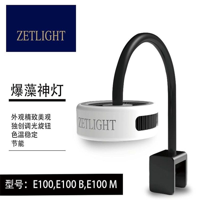 积光E100鱼缸水草灯LED灯夹灯海水缸珊瑚专用补光灯藻缸爆藻灯
