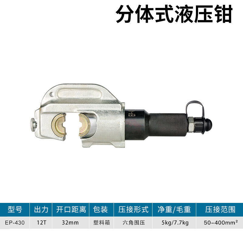 可携式多功能电动液压钳两件式压线钳300/400/630铜铝鼻端子压接,工业油品/胶粘/化学/实验室用品,硅,淘宝优惠券,粉丝福利购,淘宝优惠卷