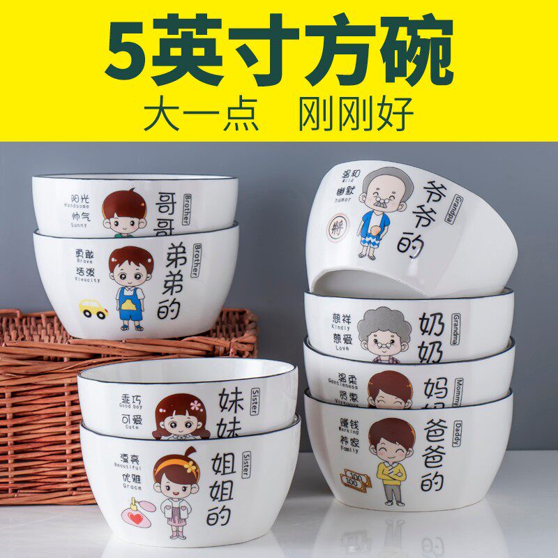 卡通亲子碗家用创意中式家庭专人专用区分碗勺套装陶瓷吃饭碗餐具,餐饮具,碗,淘宝优惠券,粉丝福利购,淘宝优惠卷