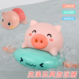宝宝洗澡玩具儿童戏水花洒喷水小猪婴儿沐浴拉线游泳玩具男孩女孩