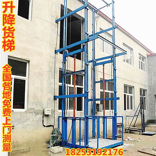 升降货梯固定电动厂房仓库工业车间货物装卸举升降机平台家用电梯