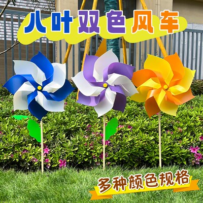 八叶大风车楼盘景区布置庭院民宿旋转室外路引插地网红风车道具