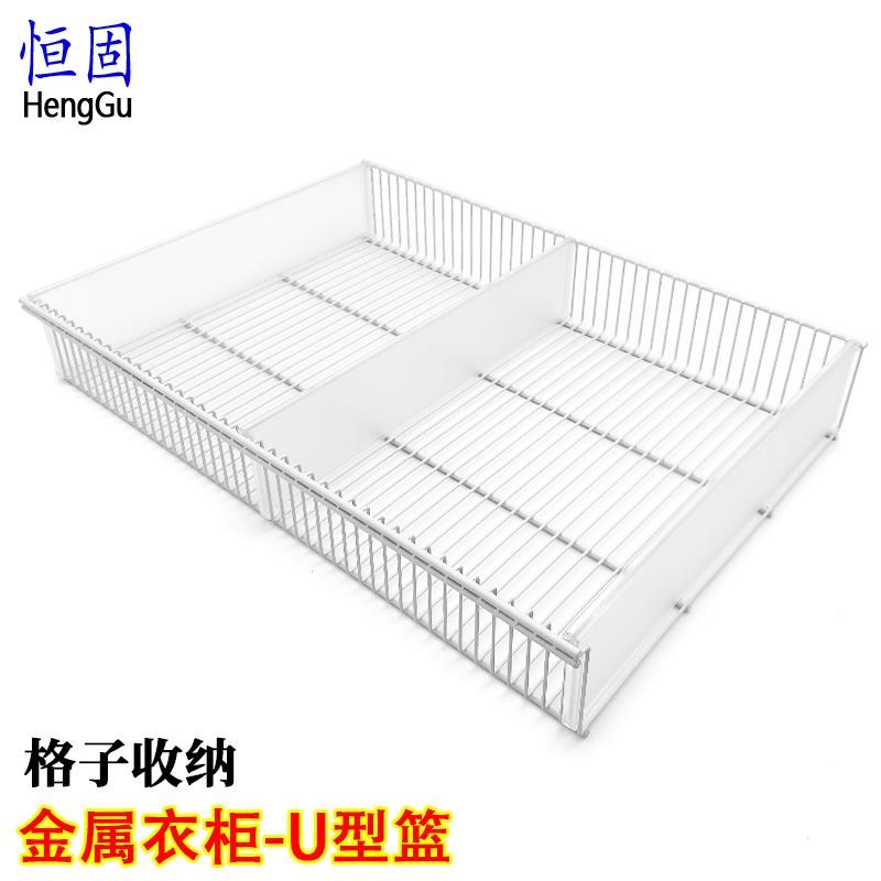 金属衣柜U型网篮衣帽间配件网板袜子衣物分格收纳框架储物网格篮