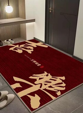 【福到我家】2025新款百福水晶绒地垫红色喜庆家用入户门浴室门