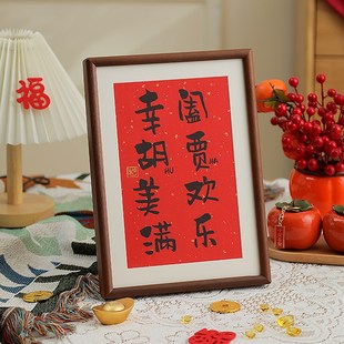 实木相框姓氏定制乔迁之喜入伙礼物新居装 饰摆件搬新家进入宅礼品