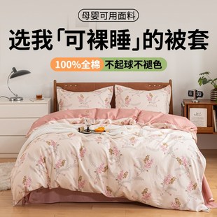 100%纯棉被套单件四季 单人150x200全棉180x200x230被罩学生被子套