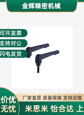 怡合达手柄HAF31/41/42-M4-M5-M6-M8-M10-M12-L16 20 25 32 40 50