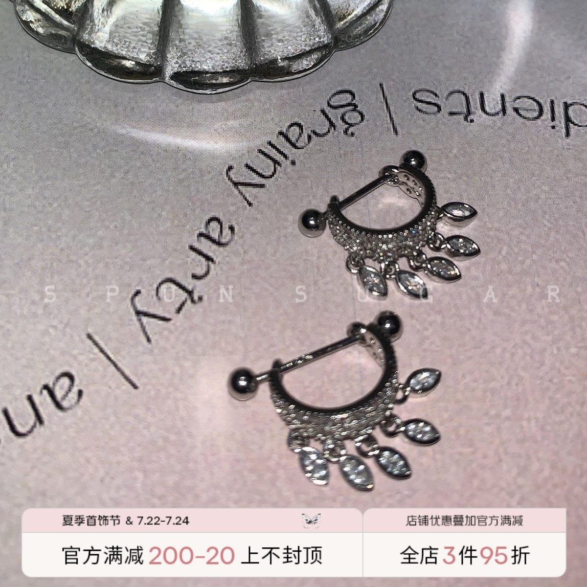 水滴流苏闪闪耳骨钉U型耳圈拧螺丝耳骨环小众设计感精致百搭耳环,饰品/流行首饰/时尚饰品新,耳钉,淘宝优惠券,粉丝福利购,淘宝优惠卷