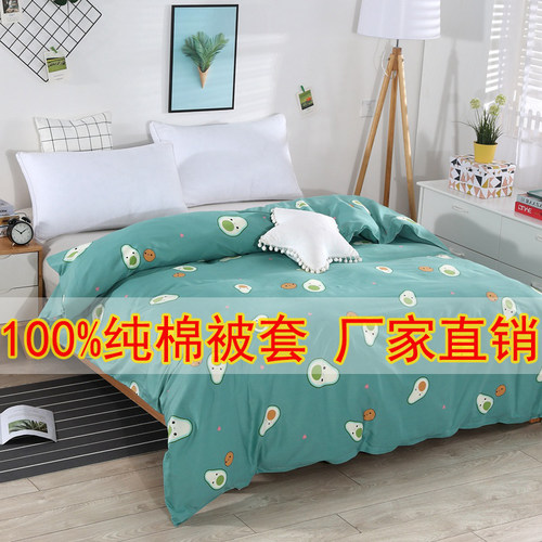 纯棉被套被罩单件100%全棉斜纹1.8x2粉色单人1.5m双人200x230宿舍