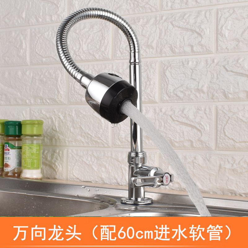 明哲厨房水龙头冷热防溅头单冷洗菜盆水槽万向可旋转龙头全铜接头,家装主材,厨房龙头,淘宝优惠券,粉丝福利购,淘宝优惠卷