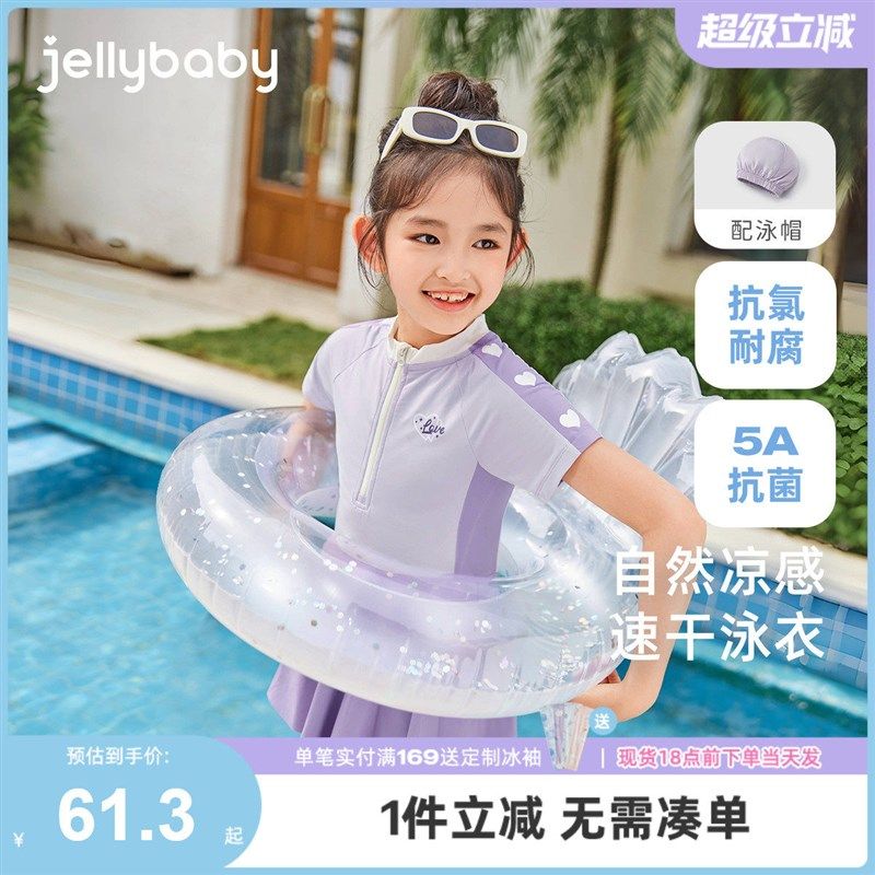 【防晒凉感速干 乾】女童连身泳装新款沙滩服大童游泳衣儿童温泉,童装/婴儿装/亲子装,泳衣裤,淘宝优惠券,粉丝福利购,淘宝优惠卷