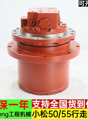 小松PC45/50/55/56-7行走马达牙箱总成TM06减速机齿轮箱挖机配件