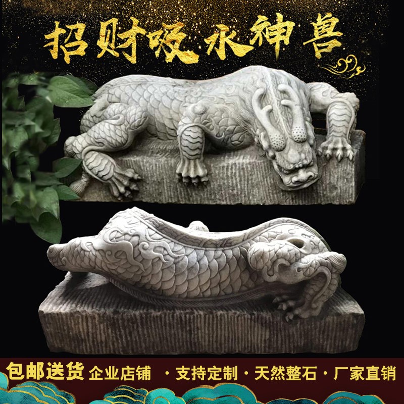 汉白玉青石石雕吸水兽蚣蝮避水兽风水庭院茶室池塘会所酒店摆件图片
