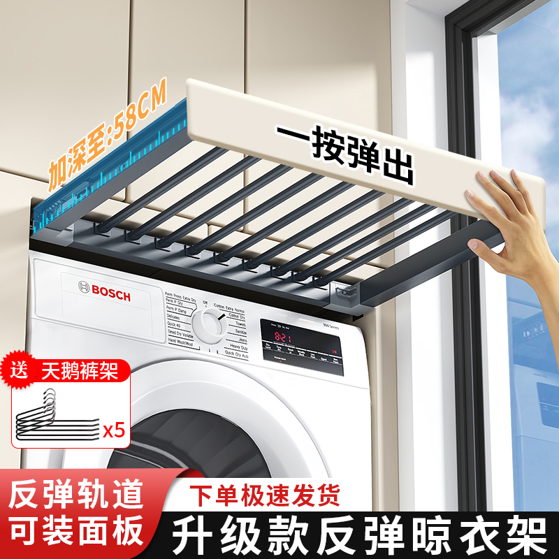 洗衣机抽拉反弹裤架伸缩滑轨衣柜拉篮内多功能阳台裤抽晾衣架收纳
