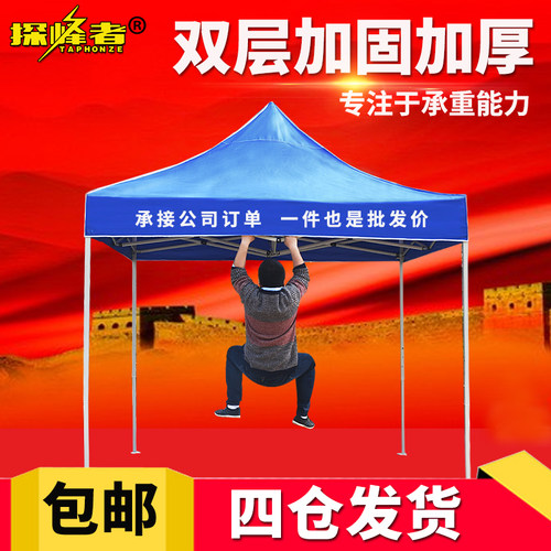 户外广告帐篷印字遮阳棚折叠四脚伞伸缩帐篷伞摆摊大伞夜市蓬棚子