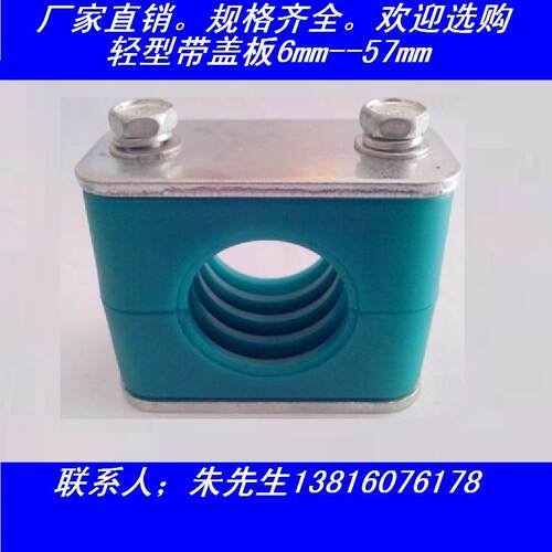 塑料管夹油管管卡液压船用固定架电线管夹(重型)20mm