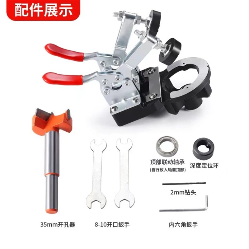 木工35铰链铝合金开孔器橱柜门板J合页打孔铝合金定位夹