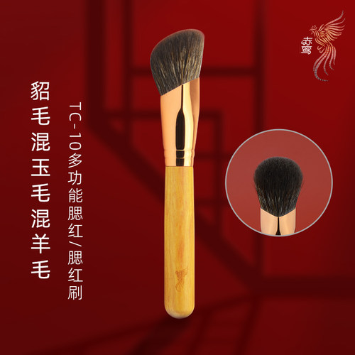 赤鸾TC-10多功能腮红刷修容刷