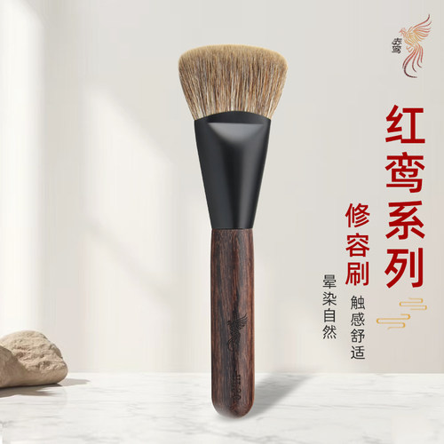 红鸾系列HL30扇形修容刷