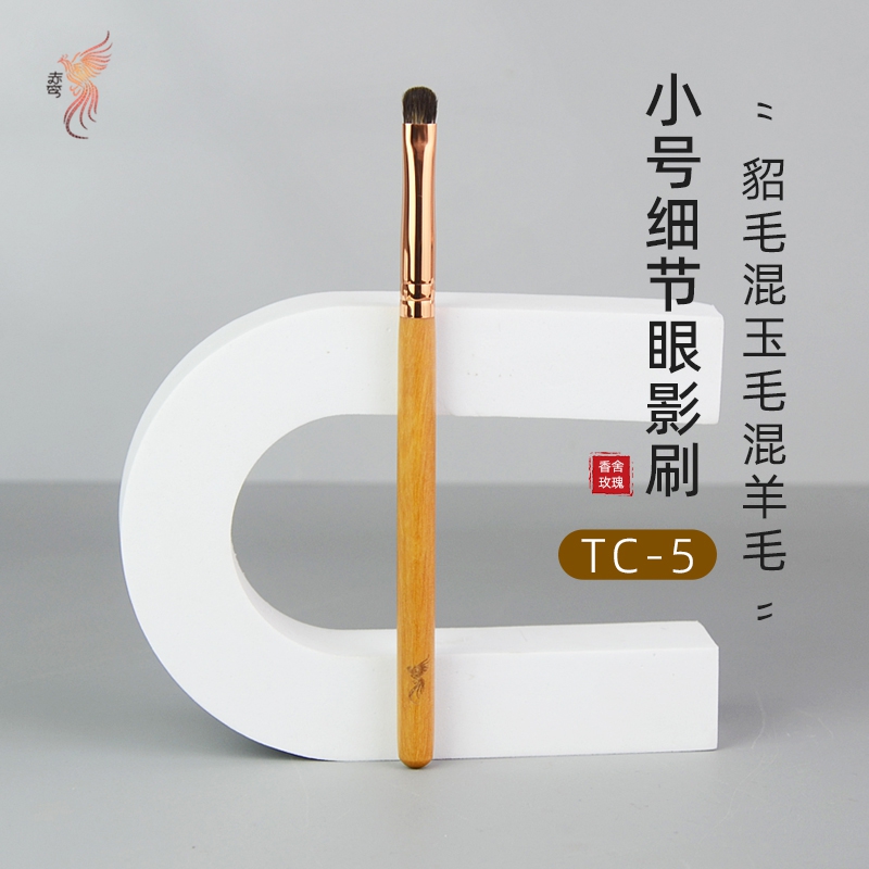 TC-5小号细节眼影刷眼尾晕染