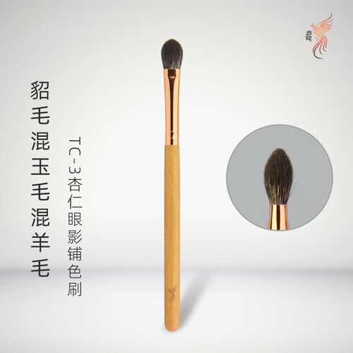 特价错编号版眼影铺色刷
