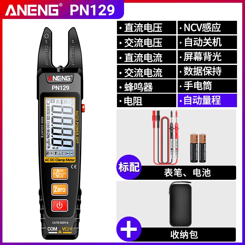 U型交直流钳形表智能防烧电工专用数字高精度万用表多.功能电流表